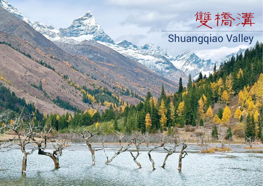 An alpine view in Shuangqiao Valley